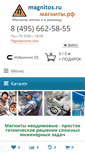 Mobile Screenshot of magnitos.ru